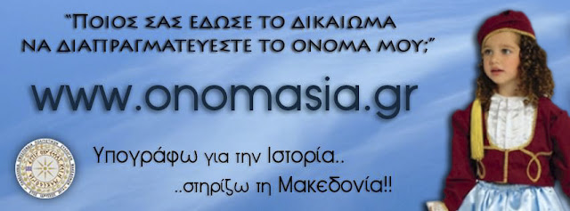 https://onomasia.gr/